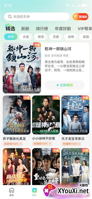 麦萌短剧免费版下载