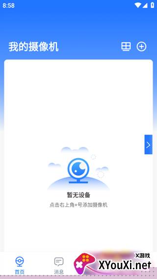 千鸟物联最新版安卓版下载