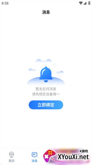 千鸟物联最新版安卓版下载