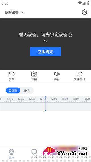 千鸟物联最新版安卓版下载