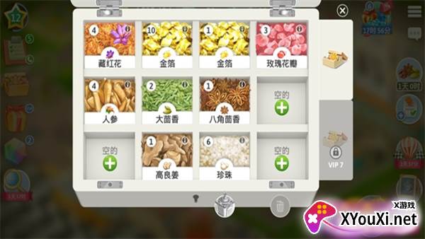 我的咖啡馆My Cafe