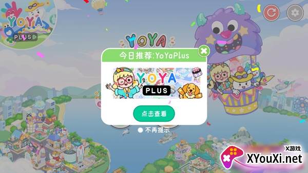 尤雅世界中文版下载