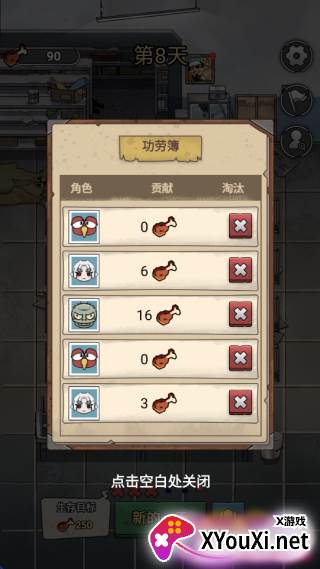 末日也躺平官方安装包下载