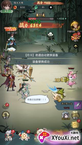 封神让我来最新版下载