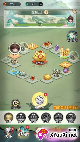 封神让我来最新版下载