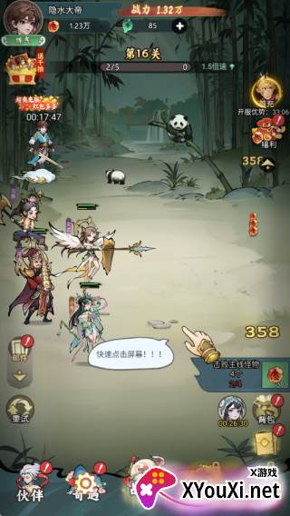 封神让我来最新版下载