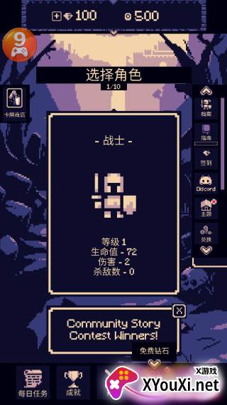 一点冒险中文版免费下载(OneBit Adventure)