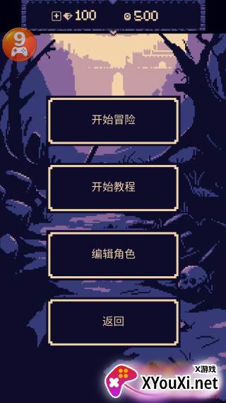 一点冒险中文版免费下载(OneBit Adventure)