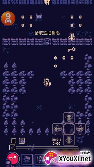 一点冒险中文版免费下载(OneBit Adventure)