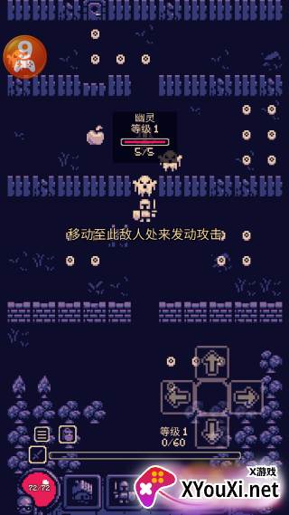 一点冒险中文版免费下载(OneBit Adventure)