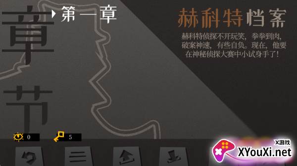 探案法侦探大赛安卓版手游下载