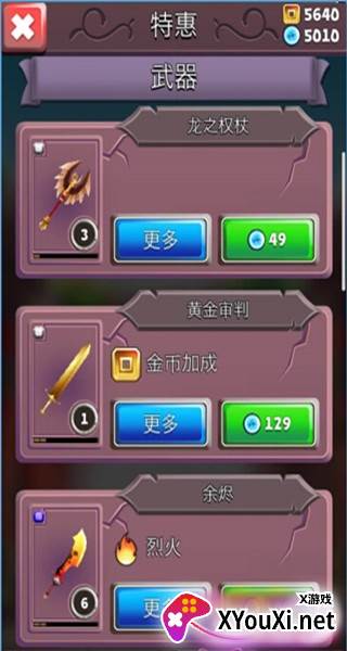 刀锋酷跑无尽版