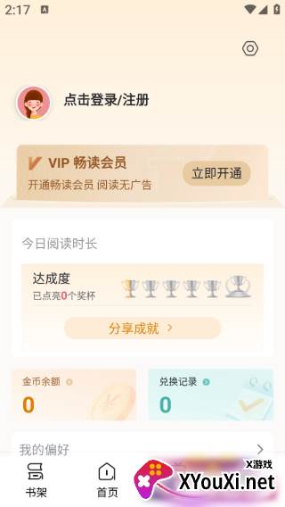 锦书免费小说app下载最新版本