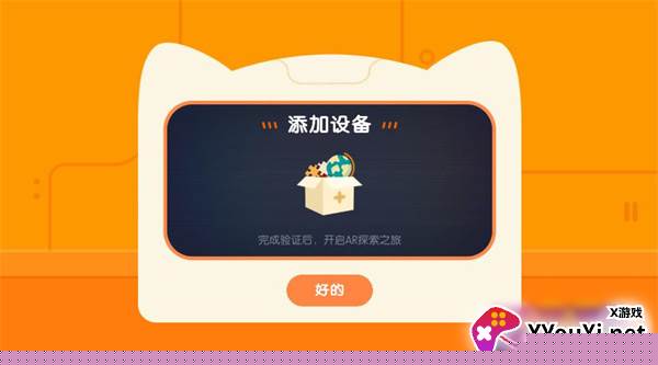 得力爱探索app最新版下载