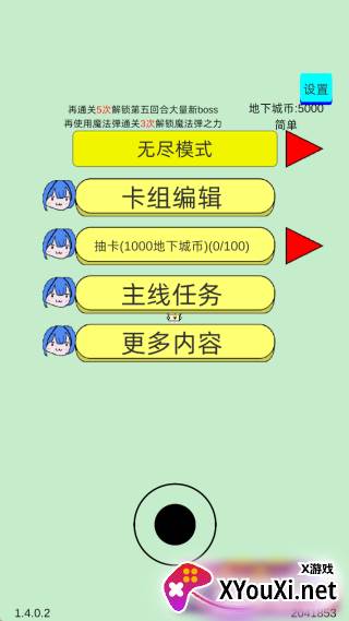 萌萌地下城2游戏下载