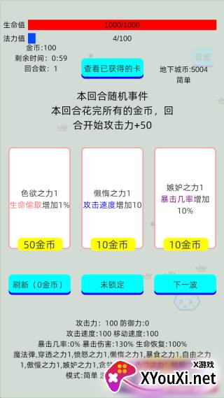 萌萌地下城2游戏下载