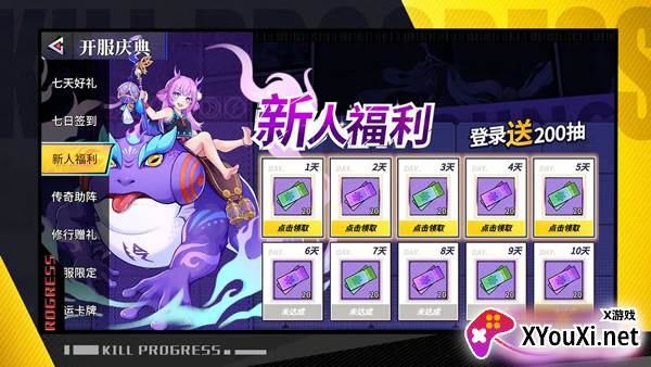 猎码计划游戏最新版下载