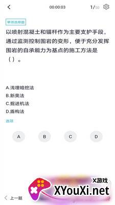 造价工程师考证准题库app 造价工程师考证准题库app