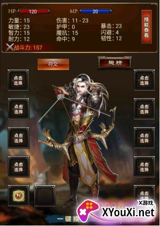 群侠挂机无限充值版 群侠挂机无限充值版