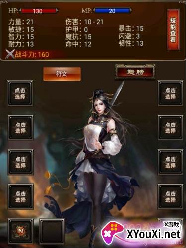 群侠挂机无限充值版 群侠挂机无限充值版