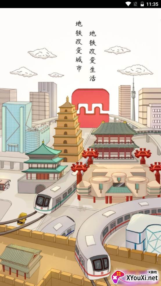 西安地铁路线查询版 西安地铁路线查询版