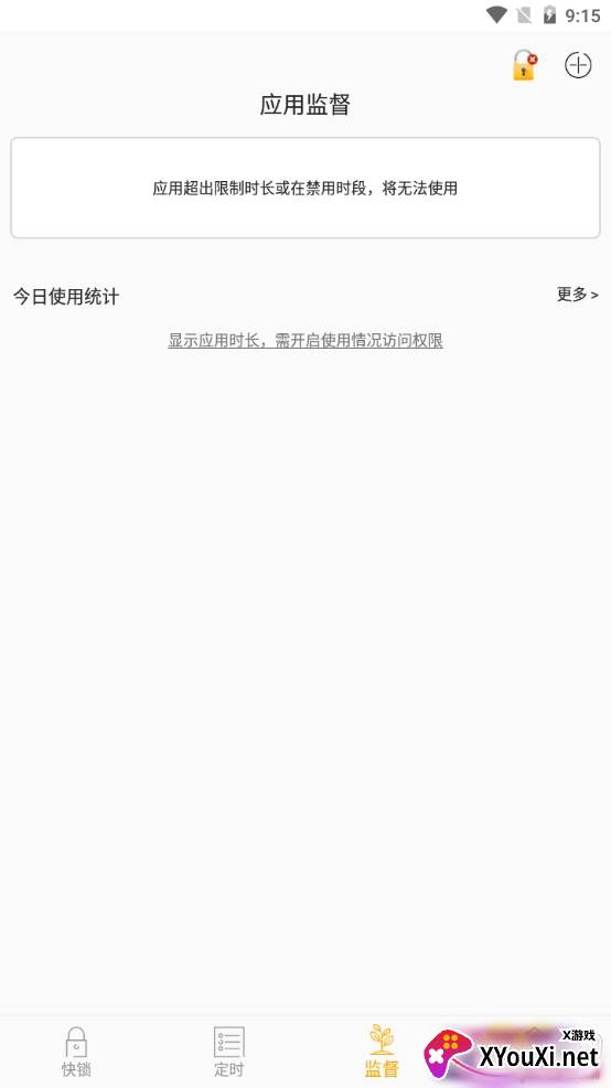 锁机达人不限次数版