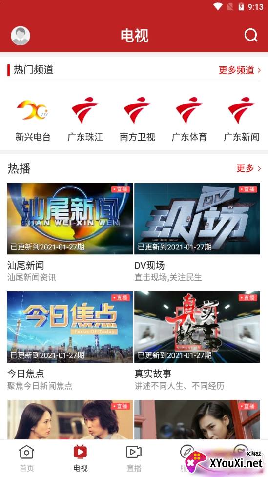 今日新兴县新闻最新版 今日新兴县新闻最新版
