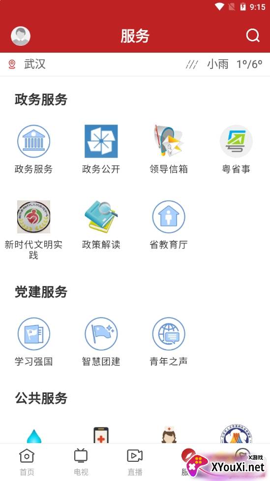 今日新兴县新闻最新版 今日新兴县新闻最新版
