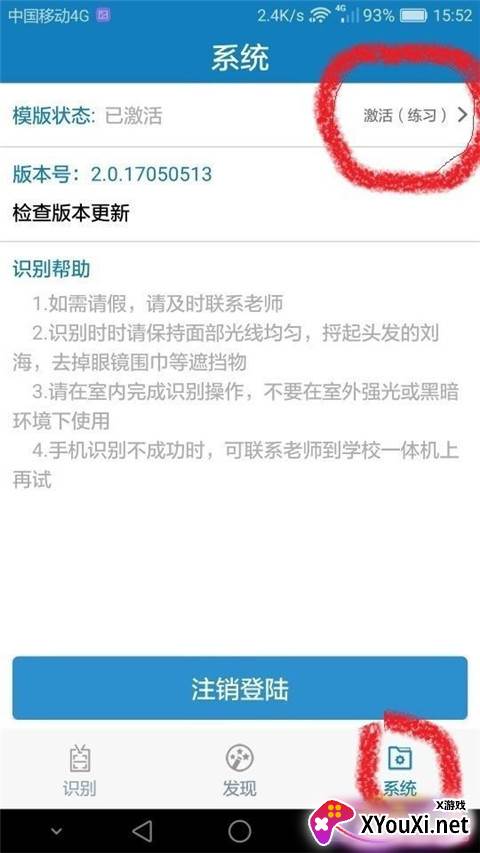 广西中职教育学生资助认证app下载(资助通) 广西中职教育学生资助认证app下载(资助通)