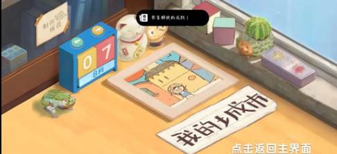 成土市的我最新完整版游戏下载