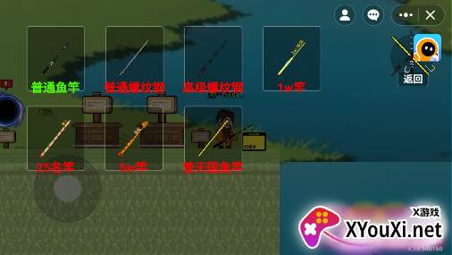 创游世界楚新钓游戏免费下载安装