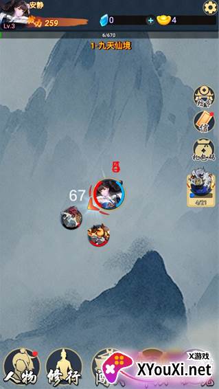 九州挂机修仙录手游下载 九州挂机修仙录手游下载