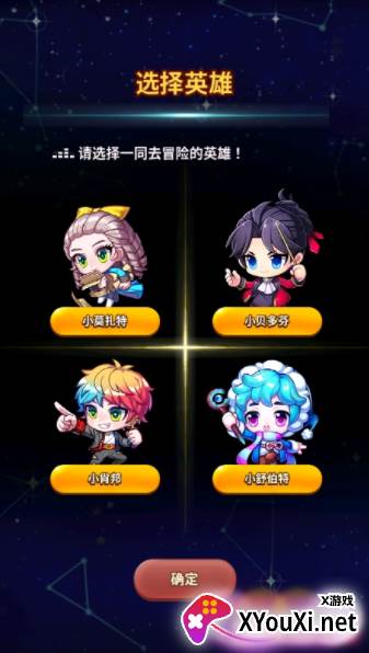 节奏之星下载官方版