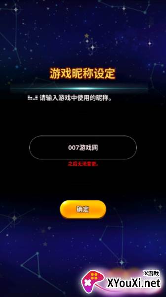 节奏之星下载官方版