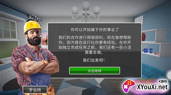 装修模拟器2游戏下载 装修模拟器2游戏下载