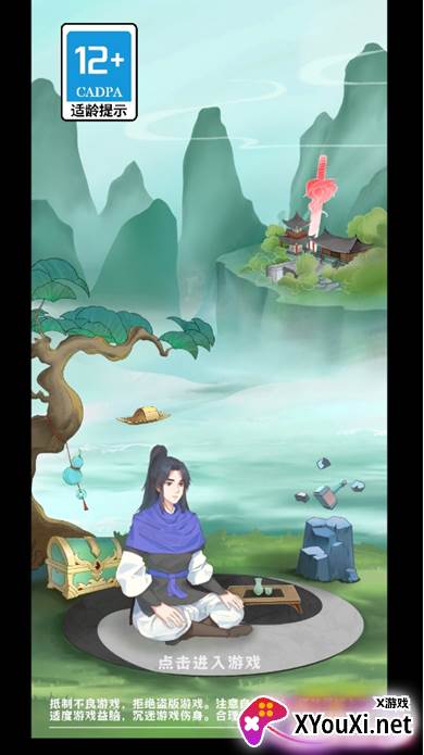 铸剑录手游下载 铸剑录手游下载