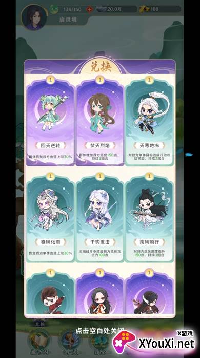 铸剑录手游下载 铸剑录手游下载