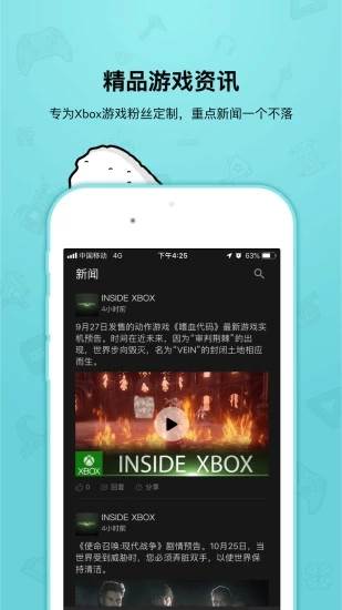 饭团游戏平台无广告版截图