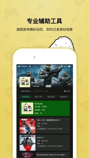 饭团游戏平台无广告版截图