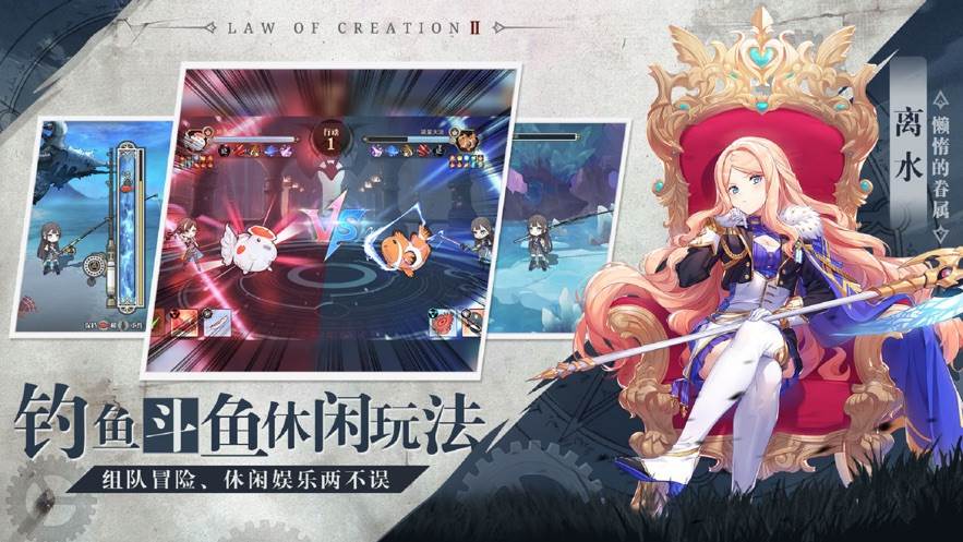 造物法则2先锋英雄外服版截图