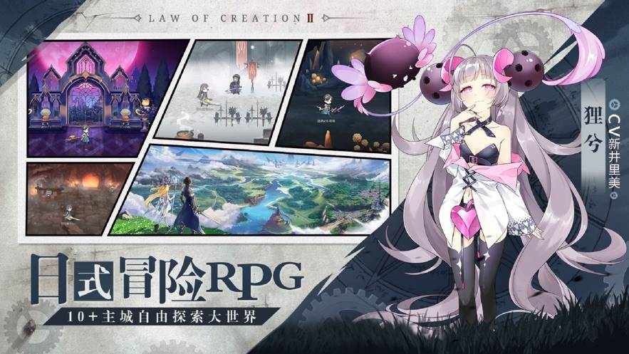 造物法则2先锋英雄外服版截图