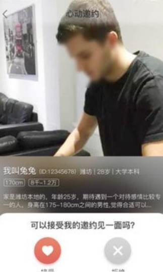 全城邀约app免付费版截图