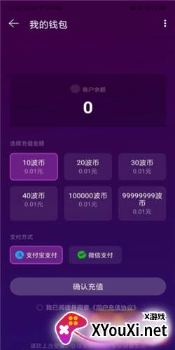 网易声波APP官方版截图