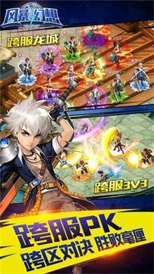 Dragon Storm Fantasy(巨龙风暴幻想高自由度版)截图