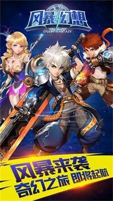 Dragon Storm Fantasy(巨龙风暴幻想高自由度版)截图
