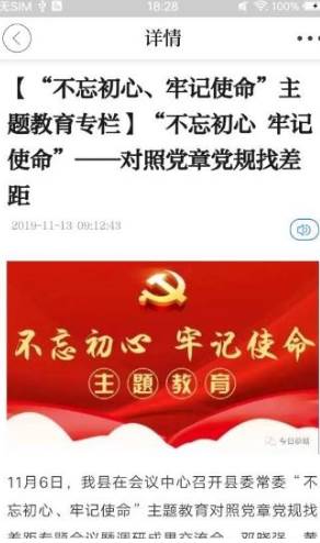 今日恭城2020新闻头条APP截图