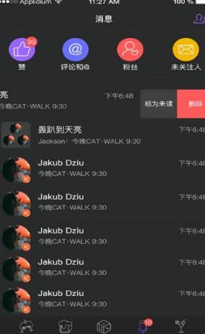 晚娱社交互动平台截图