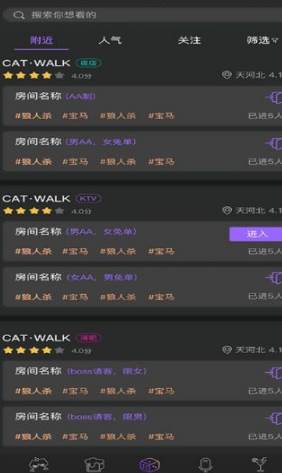 晚娱社交互动平台截图