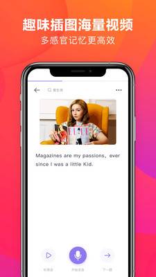 潘多拉英语app免付费会员版截图
