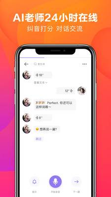 潘多拉英语app免付费会员版截图